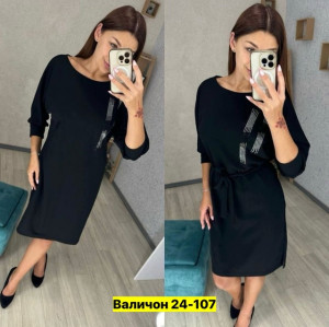 Платье #22785430