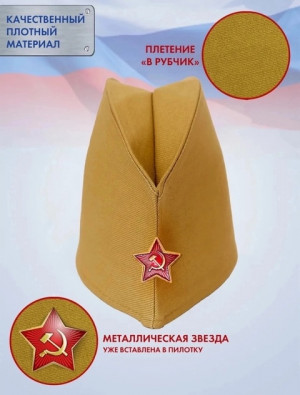 Артикул #22785819