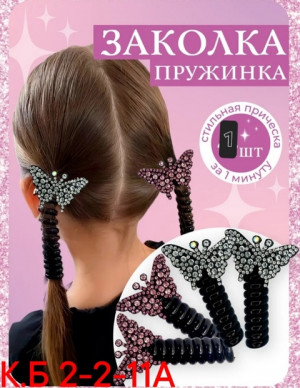 Резинка для волос #22788234