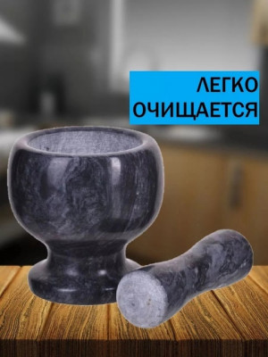 Ступка с пестиком #22788882