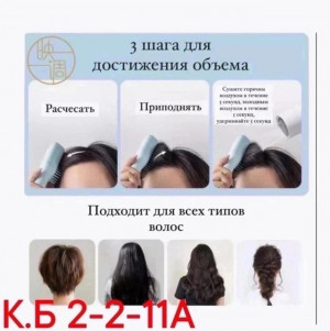 Расческа #22791575