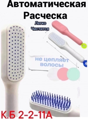 Расческа #22791576