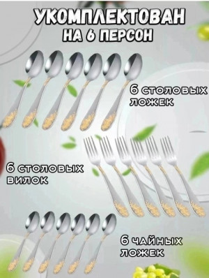 Артикул #22791662