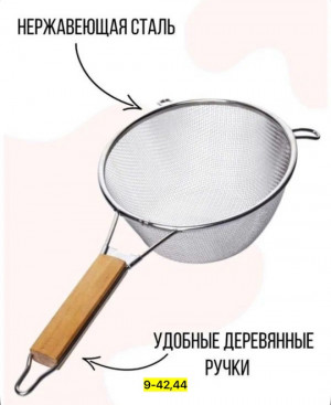 Дуршлаг #22792015