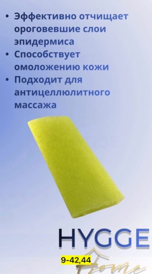 Артикул #22792370