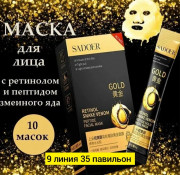 Маска