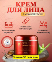Крем