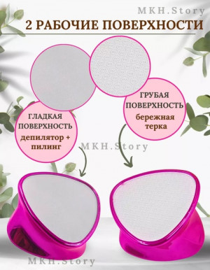 Нано терка для ног из закаленного стекла #22795569