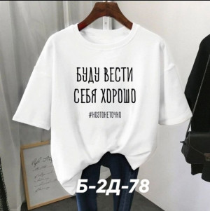 Футболка #22798965