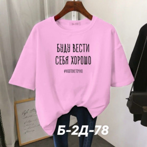 Футболка #22798968