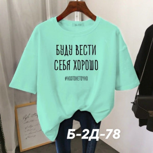 Футболка #22798969