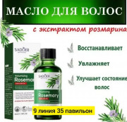 Масло