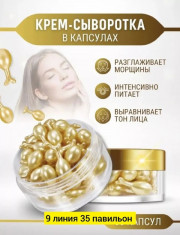 Сыворотка