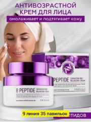 Крем
