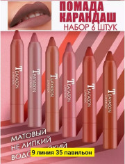 Помада