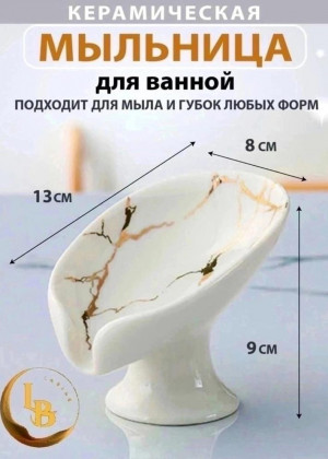 Мыльница #22815595