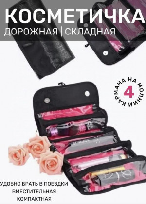 Косметичка #22820473