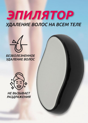 Эпилятор для удаления волос #22820726