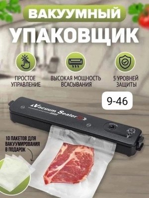 Упаковщик 22851921
