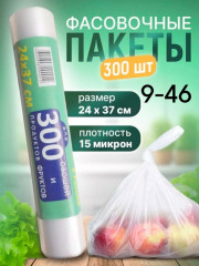 Пакеты фасовочный