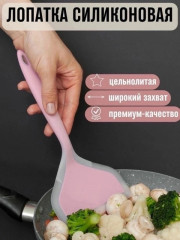 Лопатка кухонная