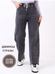 Джинсы
