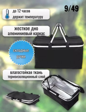 Термосумка #22888213