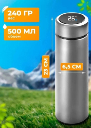 Термос с датчиком температуры 500мл 22889083