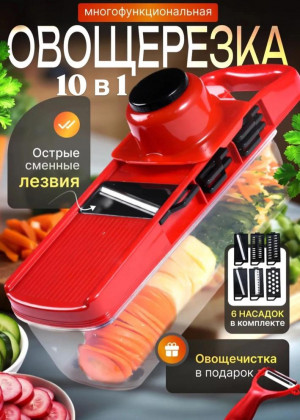 Овощерезка ручная мультирезка слайсер 22889095
