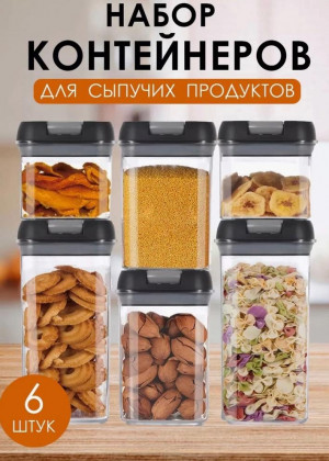 Контейнеры для сыпучих продуктов 22889354