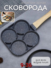 Сковорода