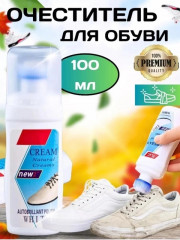 Очиститель для обуви