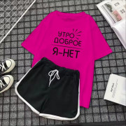Спортивный костюм