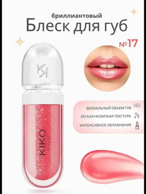 Блеск 22899734