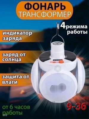 Подвесной фонарь #22902696
