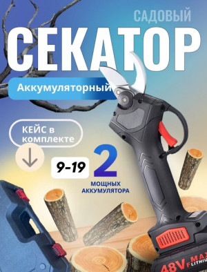 Секатор #22906473