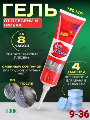 Гель #22908875