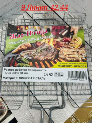 Решетка-гриль #22909566
