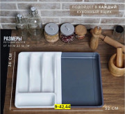 Органайзер для хранения