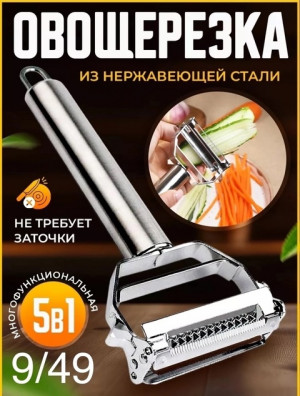 Овощерезка #22914611