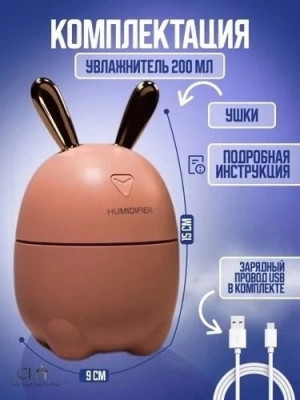 Увлажнитель воздуха #22914802