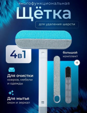 Щетка для мытья