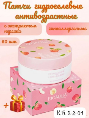 Патчи для вокруг глаз 22916454