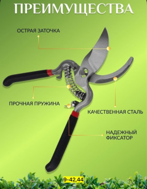 Секатор #22916525