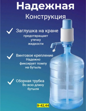 Водяная вакуумная помпа для воды #22918683