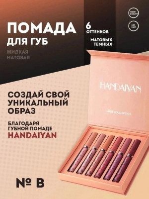 Помада 22919283