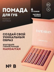 Помада