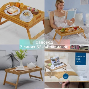 Артикул #22920610