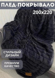 Покрывало