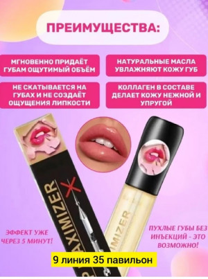 Блеск #22920892